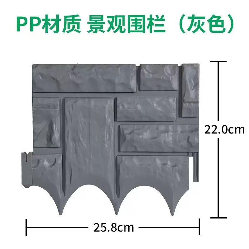 仿石塑料插地式栅栏田园篱笆花园小围栏塑料拼接园艺护栏带脚细节图