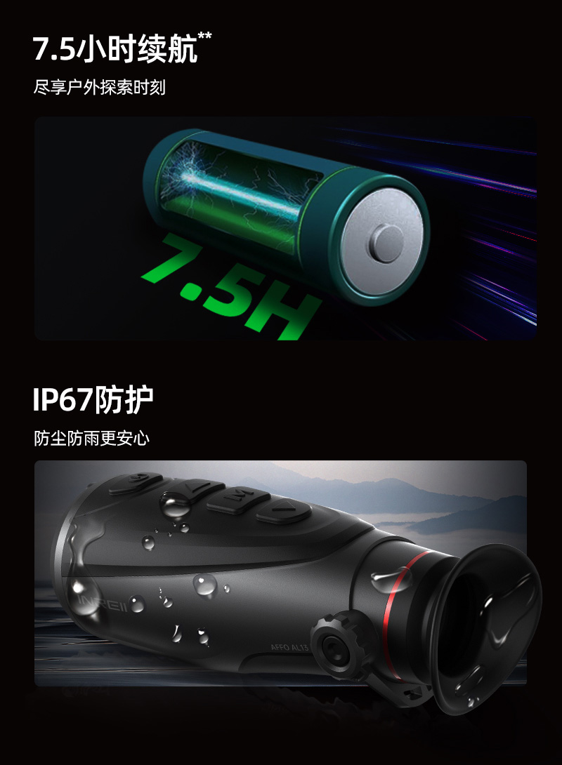 红外热像仪英睿AL19热成像丛林红外热像单筒高清红外热搜夜视仪 pic 6