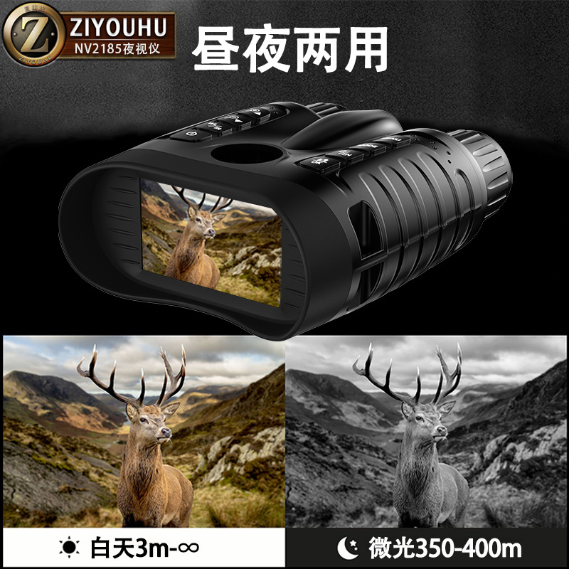 Freedom Tiger 2185 Infrared 4K High-Definition Binocular Helmet Night Vision Device, Low-light full-color photography and Video recording digital night vision device Item Picture