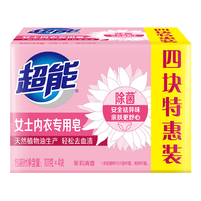 super energy lemon grass laundry soap 226g women's underwear soap household 200g large baby soap full box quantity batch details Picture