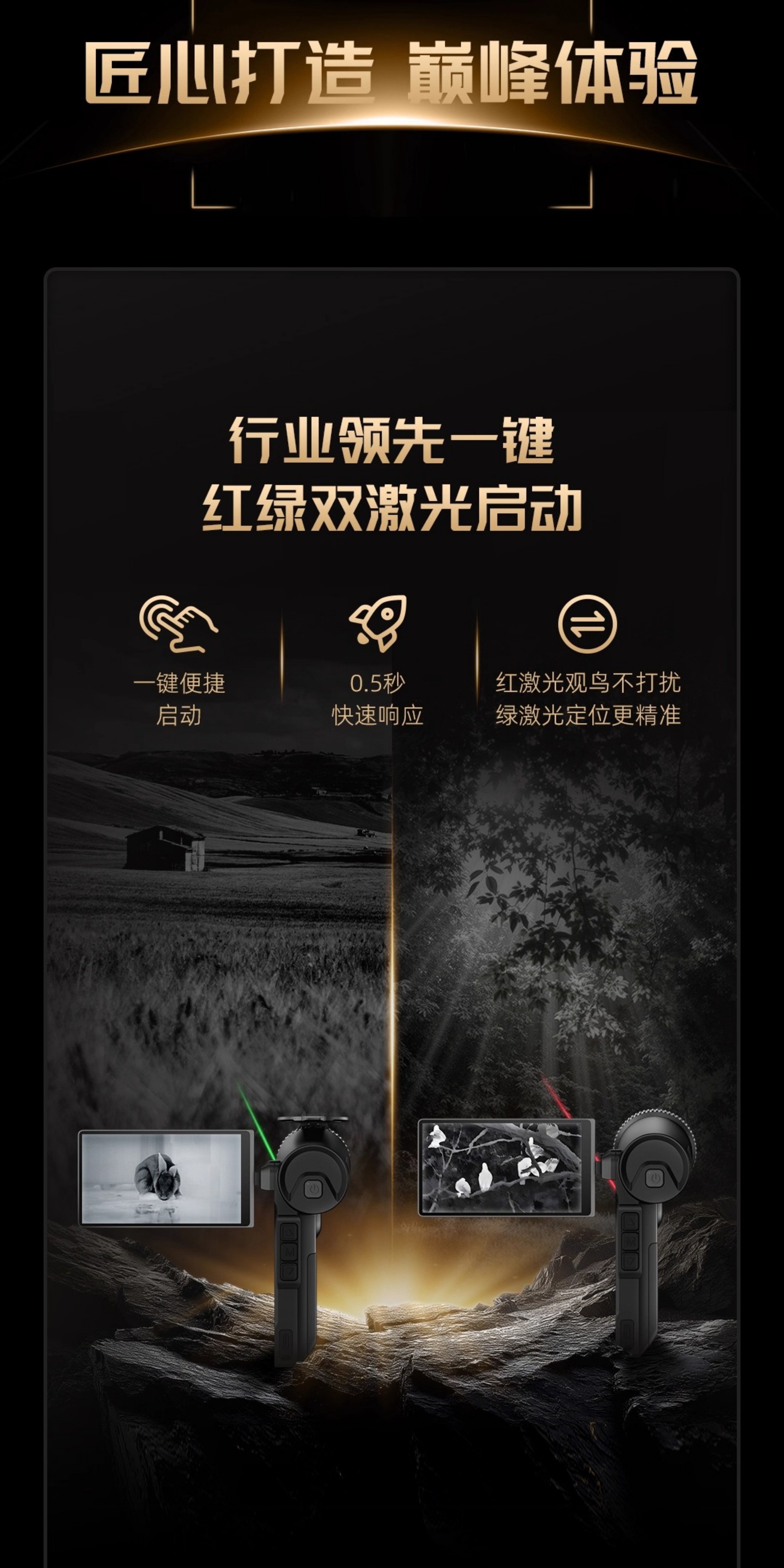 艾睿英睿巡洋舰PS50二代PH35+热成像仪热搜高清望远镜艾瑞夜视仪 pic 8