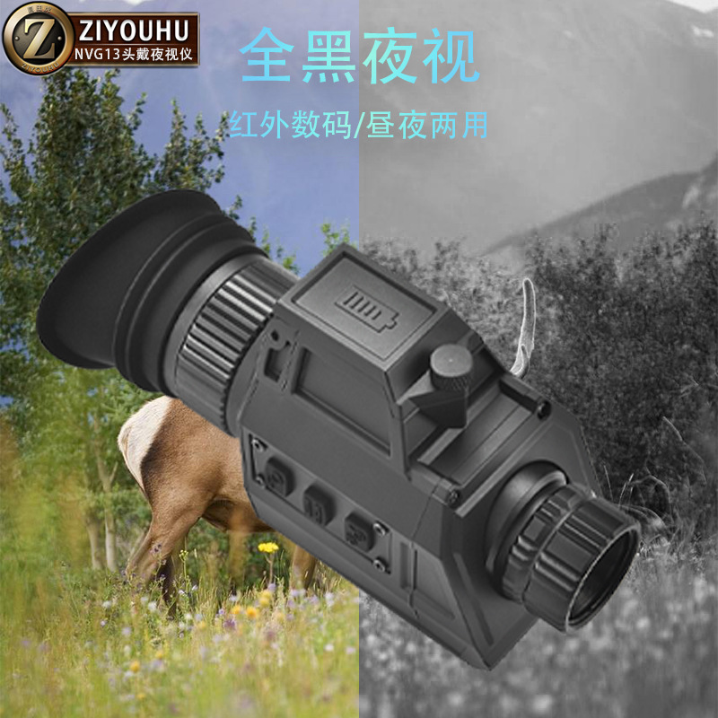 单兵夜视/夜视仪/热成像夜视仪/瞄准镜/安防白底实物图