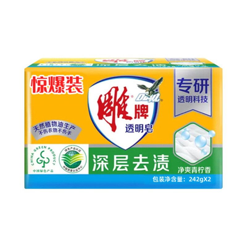 carved brand transparent soap household affordable large pieces of soap laundry soap deep stain removal clean cool lime fragrance full box quantity batch Specification drawing