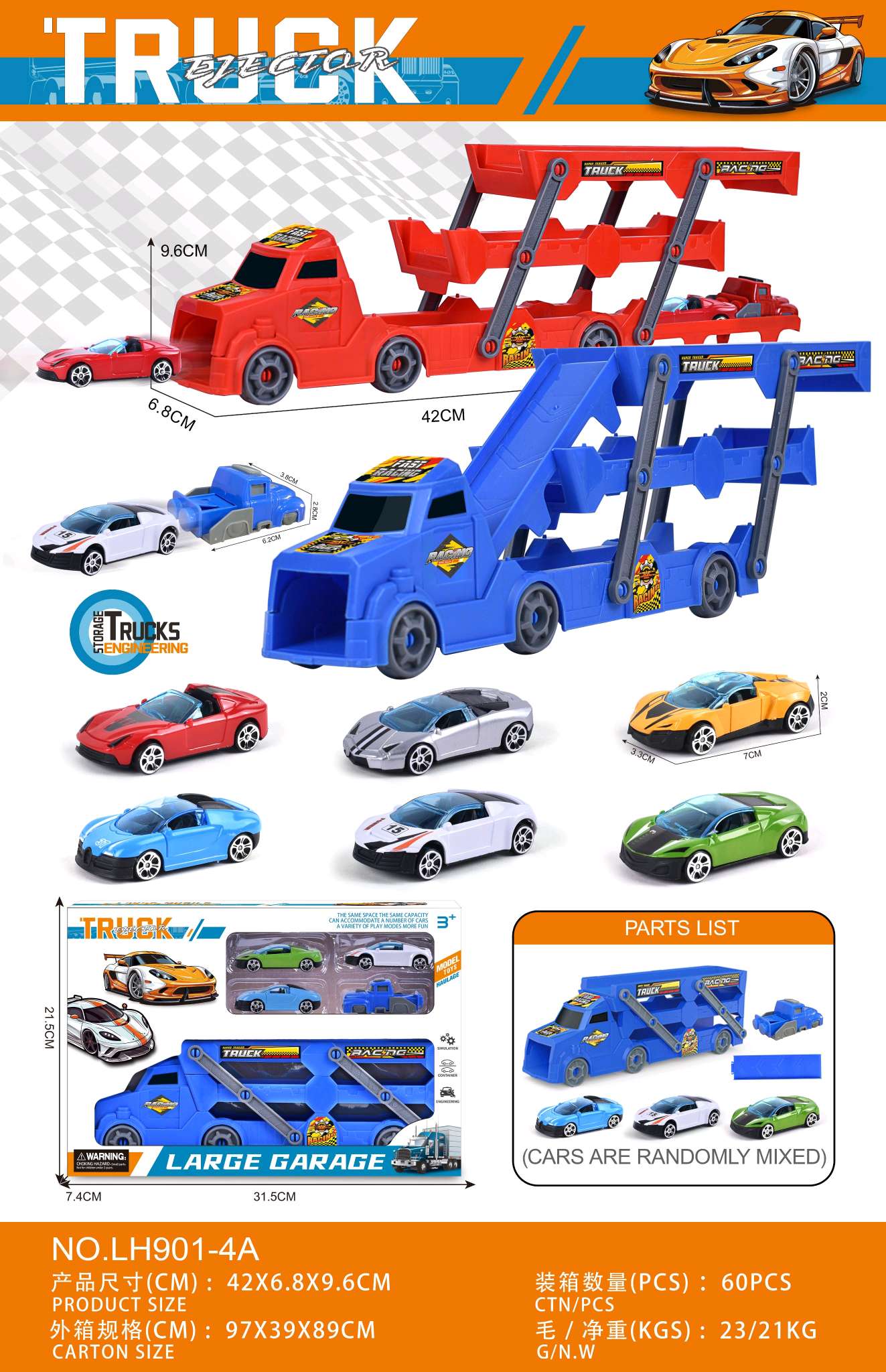 弹射折叠车+AB车仔三只+弹射器一个