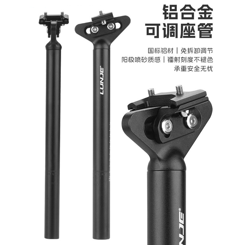 XT-P025坐管可调节山地自行车坐管 铝合金座管27.2/31.6mm坐杆单车配件