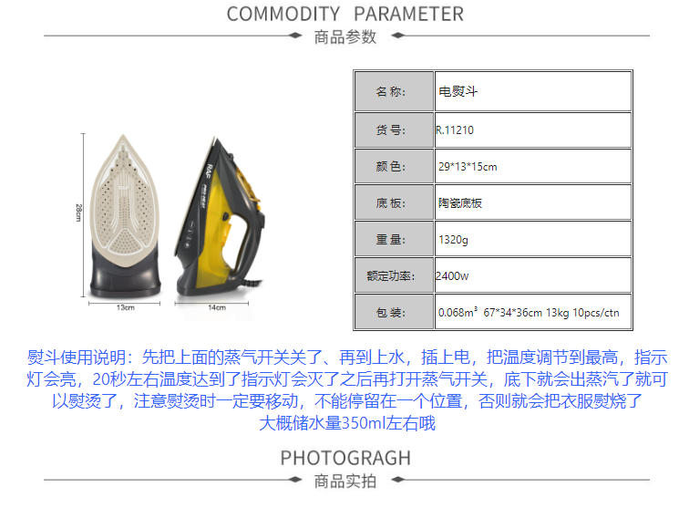 RAF 欧规家用蒸汽熨斗 手持式挂烫式烫斗 便携强力蒸汽电熨斗详情2