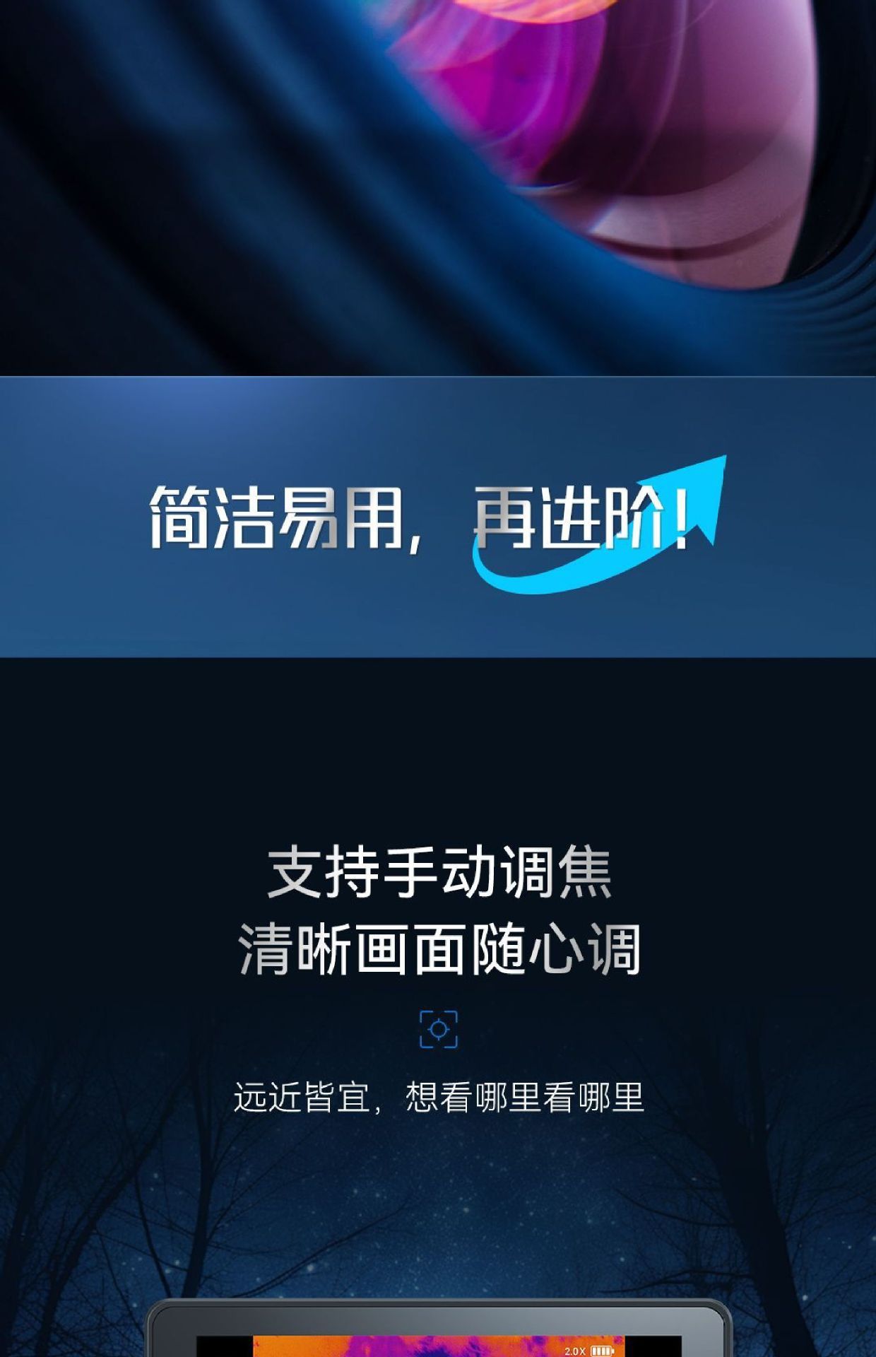 艾睿英睿巡逻舰R1+红外热成像夜视仪高清夜视望远镜户外热相仪详情8