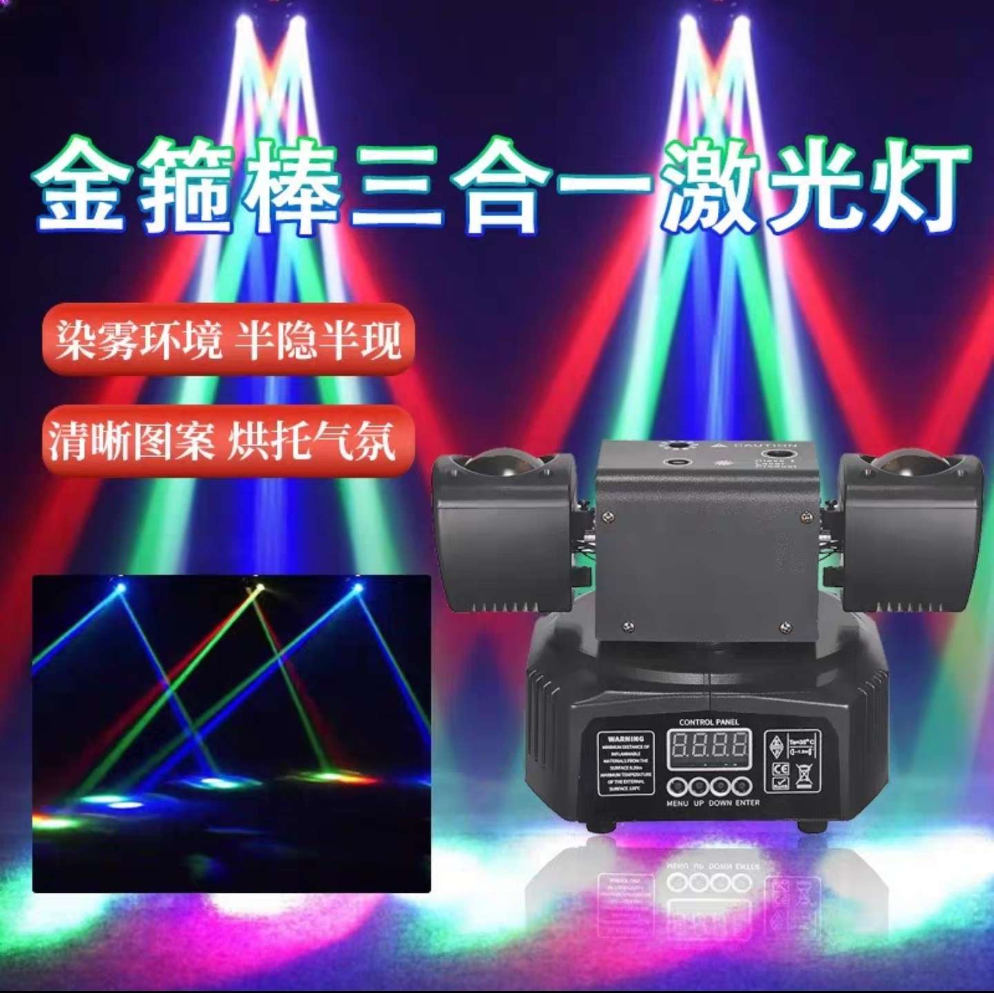 Cross-border new product: Golden Hoop Rod Three-in-one effect light, remote control model, LED pattern rotating beam stage light, disco atmosphere flash detail image 2