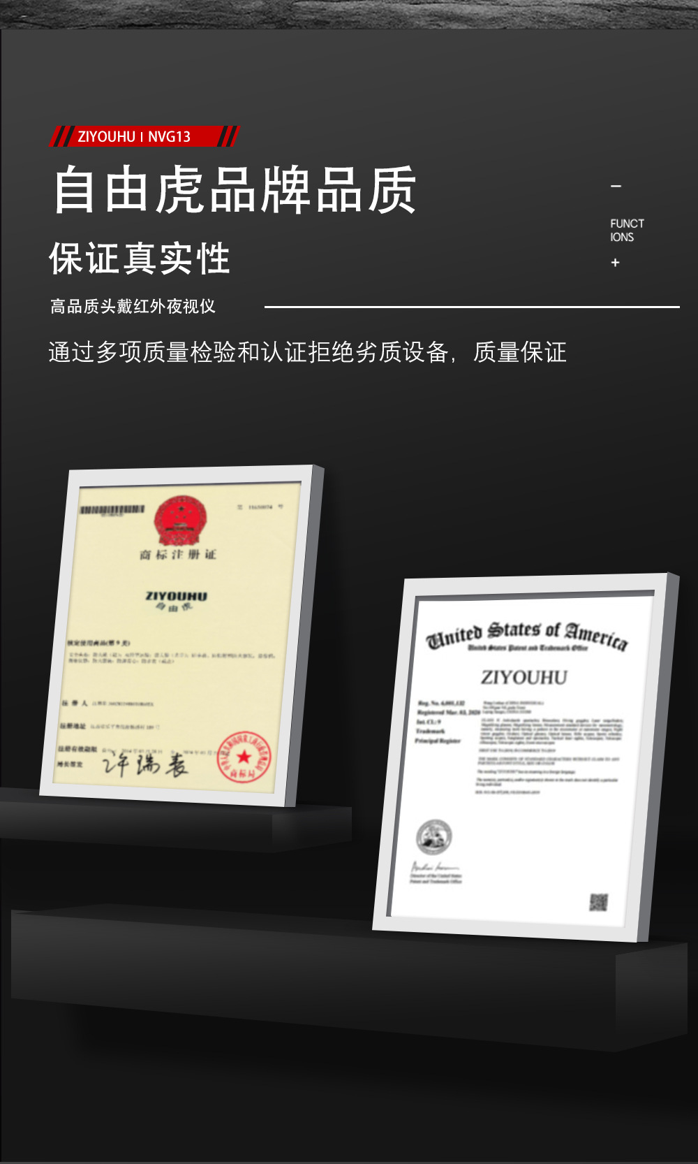  自由虎NVG13头戴夜视仪单兵红外数码十字全黑高清昼夜战术头盔详情4