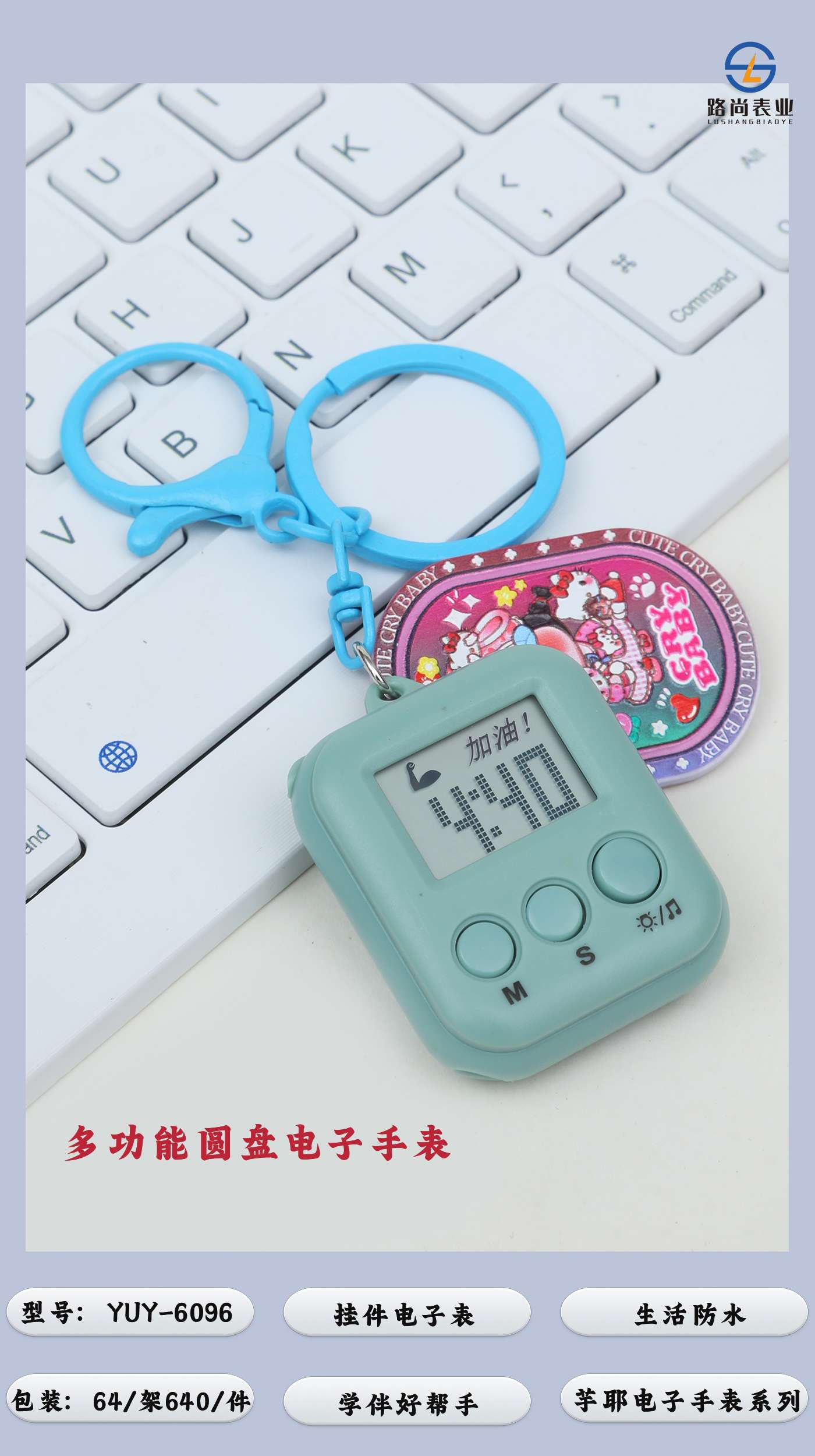 儿童电子手表时尚防水表带多功能学生手表简约潮流款挂表产品图