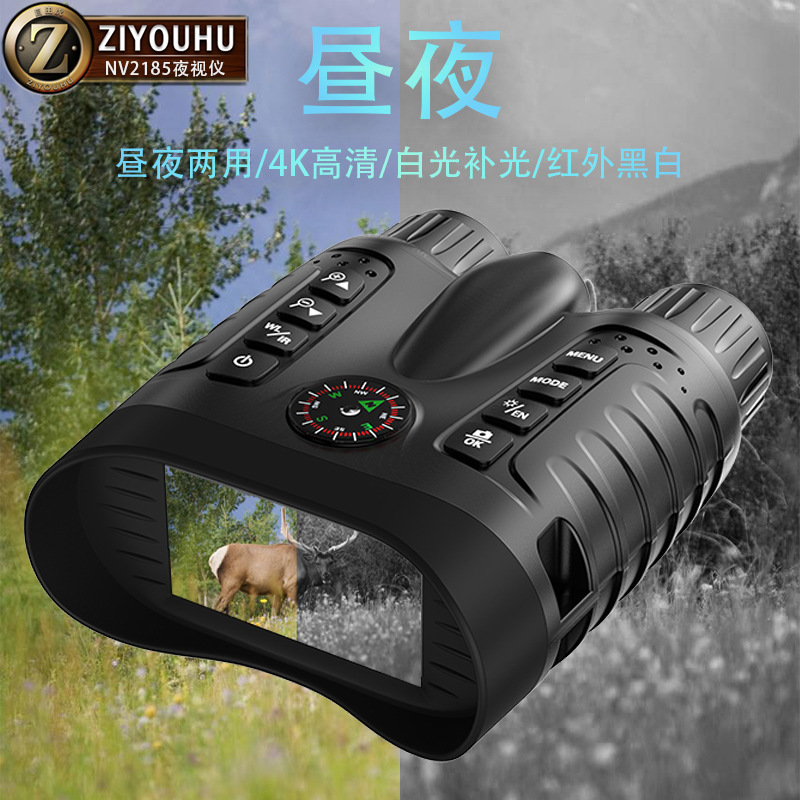 Freedom Tiger 2185 Infrared 4K High-Definition Binocular Helmet Night Vision Device, Low-light full-color photography and Video recording digital night vision device details Picture