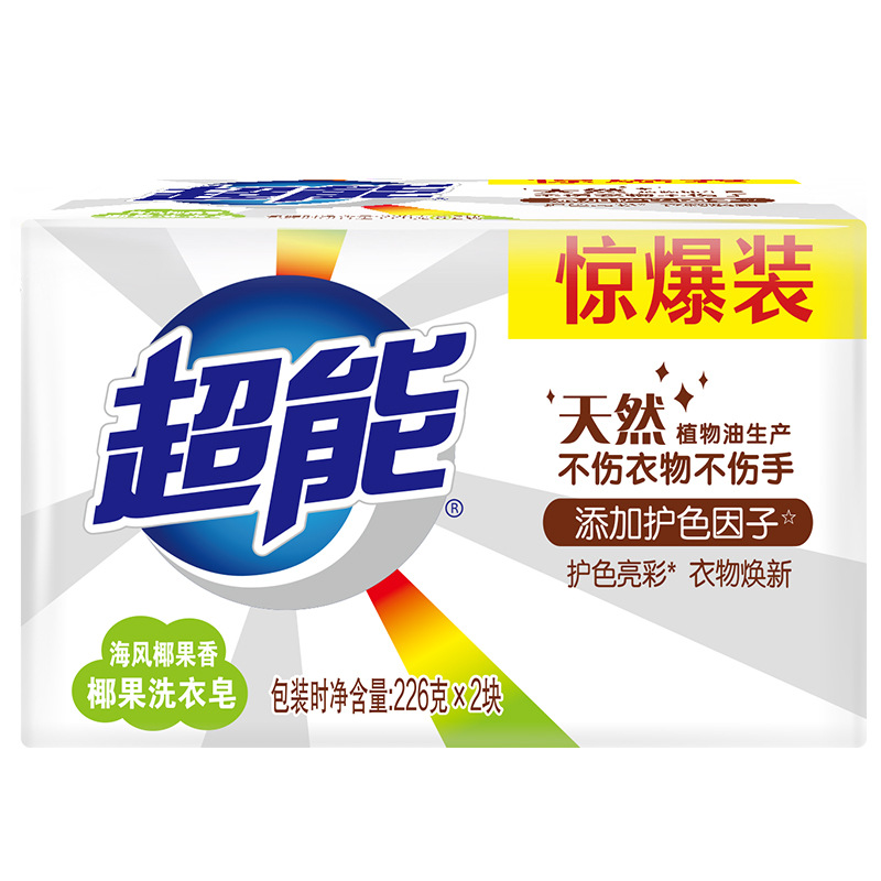 super energy lemon grass laundry soap 226g women's underwear soap household 200g large baby soap full box quantity batch full figure