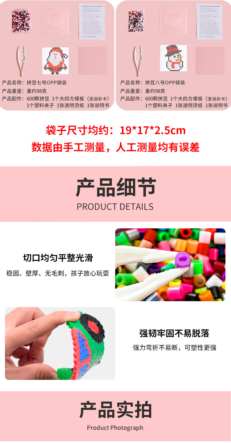 5mm拼豆圣诞套装 儿童益智玩具拼图手工制作圣诞节礼物熨烫珠拼豆详情3