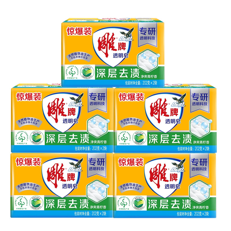 carved brand transparent soap household affordable large pieces of soap laundry soap deep stain removal clean cool lime fragrance full box quantity batch details Picture