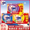 aomao 99 super effect laundry soap soap decontamination stain removal hand wash large size transparent soap value pack 200g × 2 pieces Application Scenario