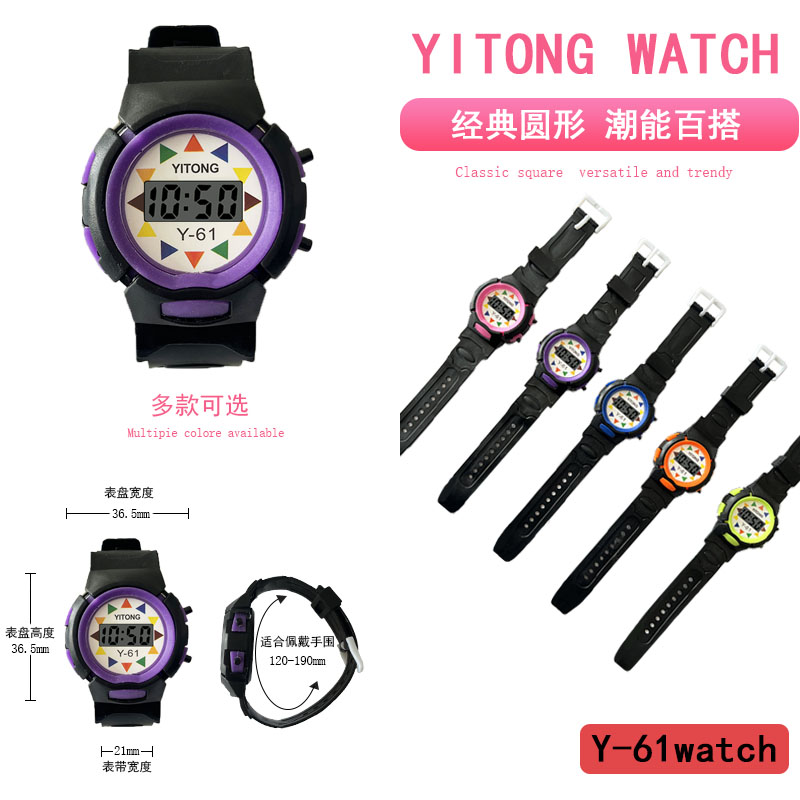 61黑色电子表手表