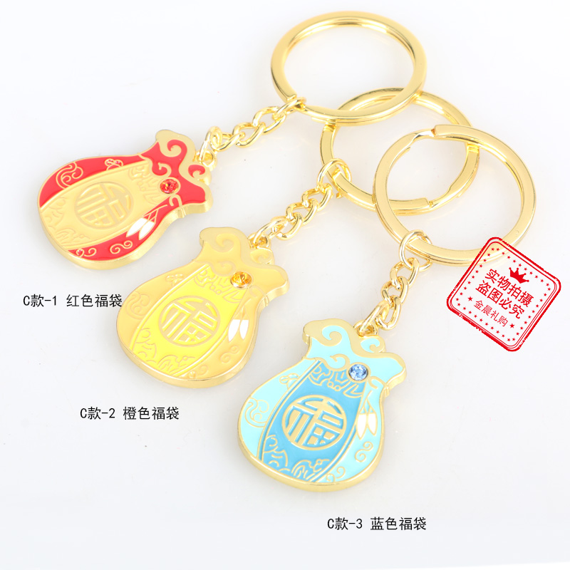 钥匙扣/配饰实物图