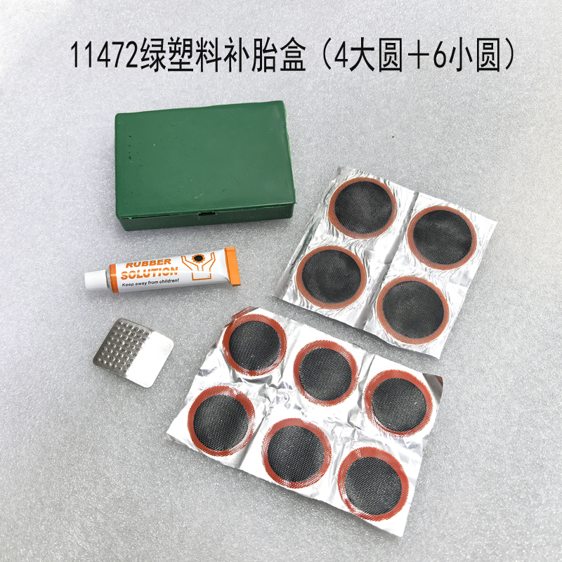 11472绿塑料轮胎补胎盒自行车维修理工具 骑行工具套装胶片补胎工具