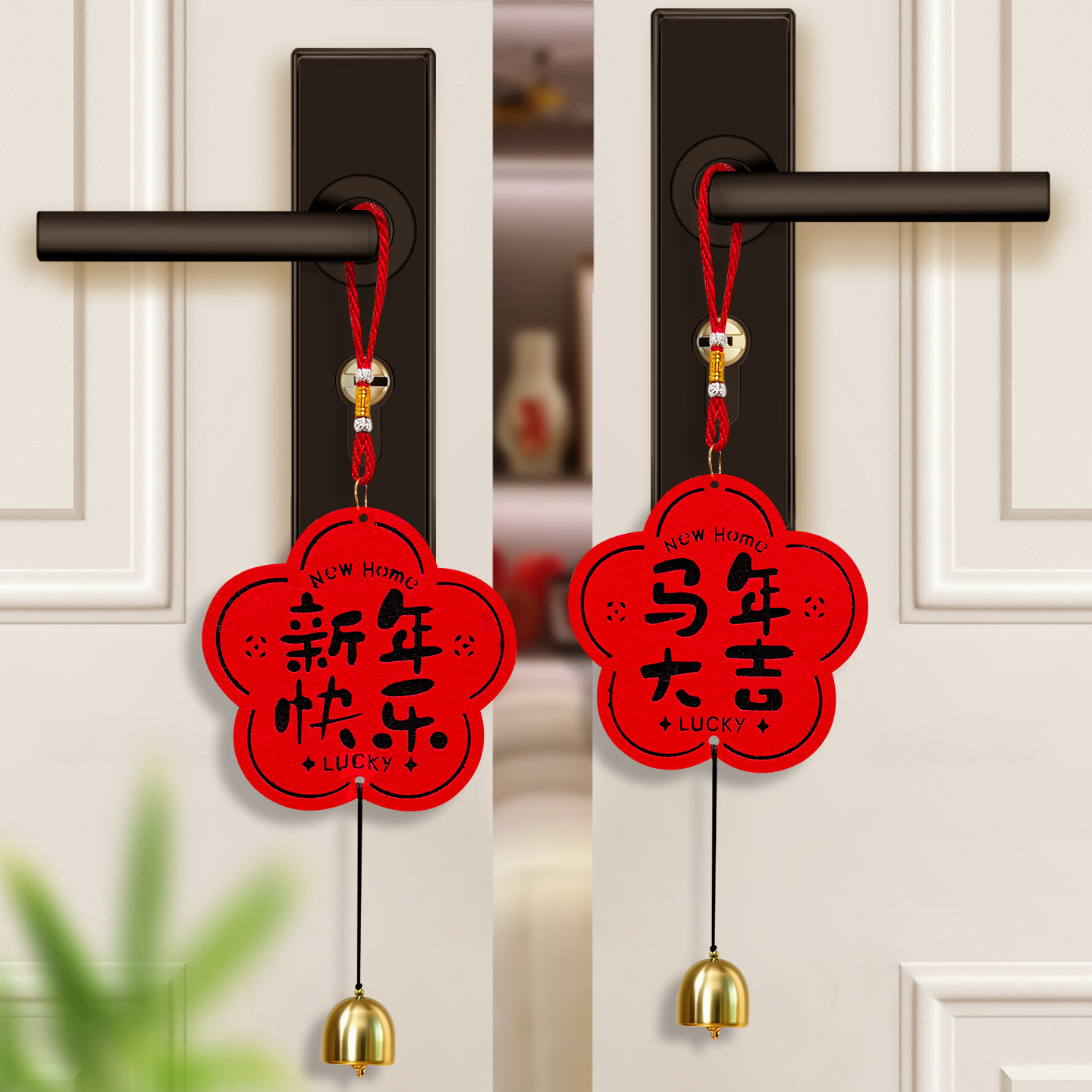 马年门把手挂件新年装饰品2026新款春节过年氛围场景布置福字挂饰