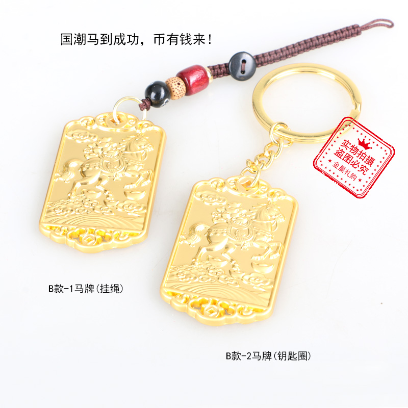 钥匙扣/配饰实物图