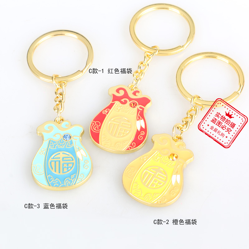 马年金钱福袋 纳福葫芦钥匙扣钥匙链 时尚饰品挂件 纪念小礼品详情5