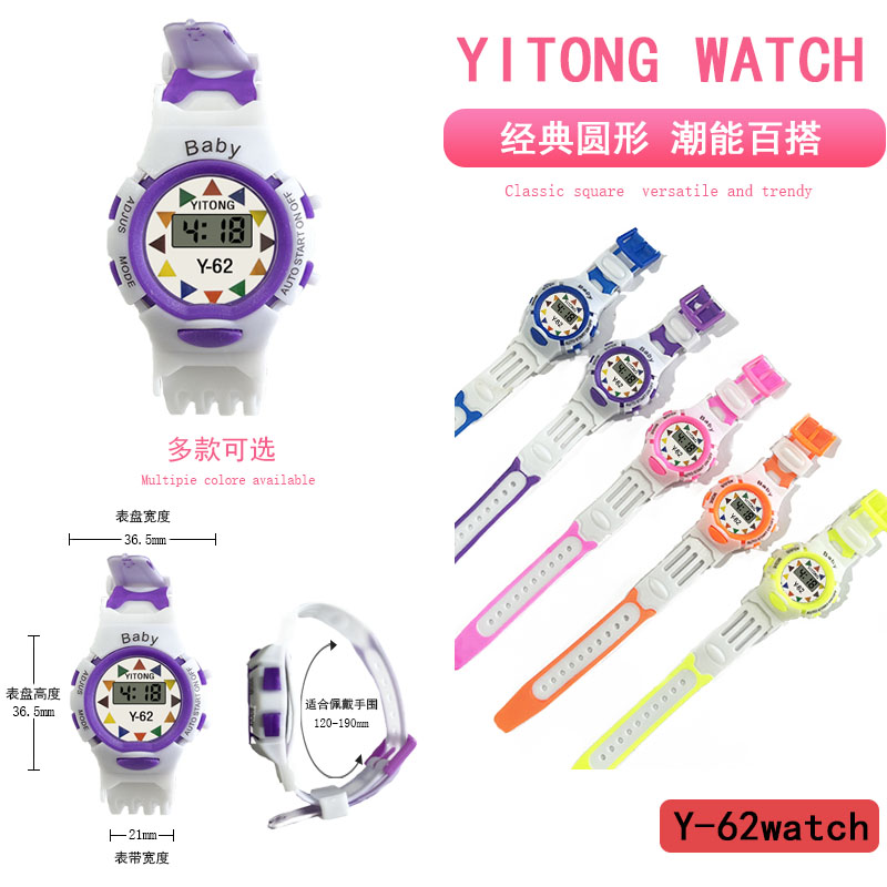 Y62 热销电子表图