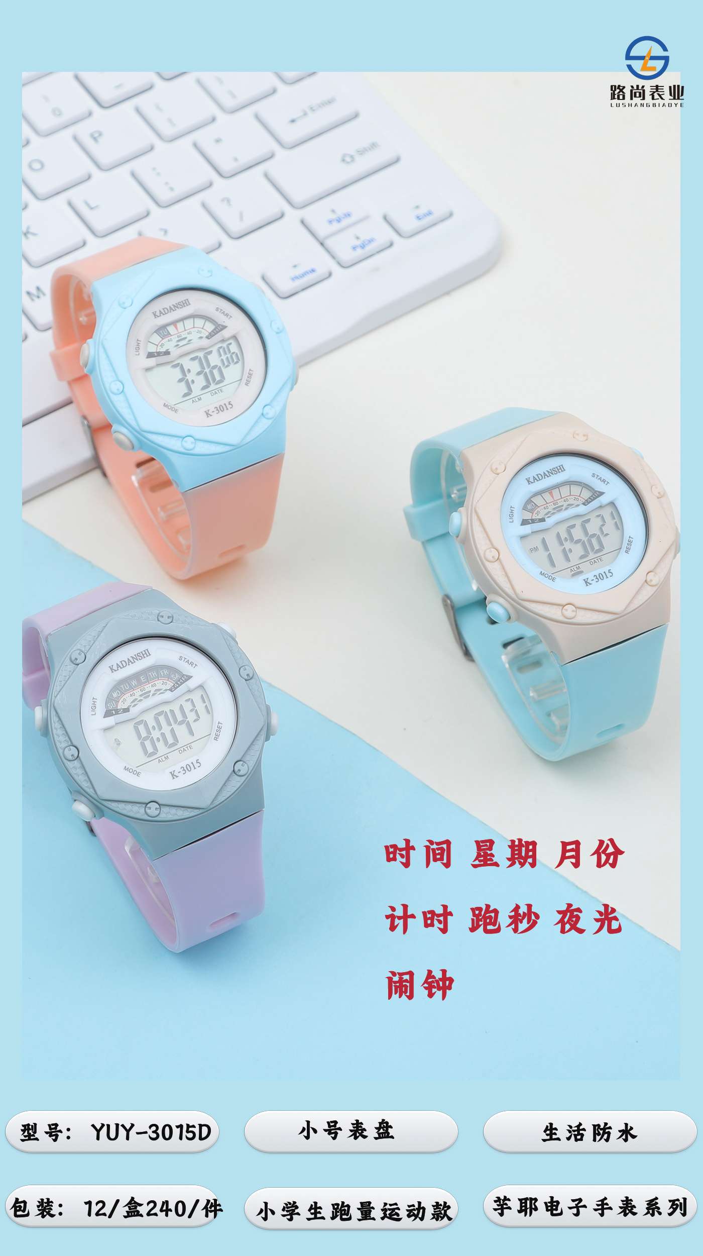 儿童电子手表防水运动表时尚潮流学生学生表多功能水表男童女童款