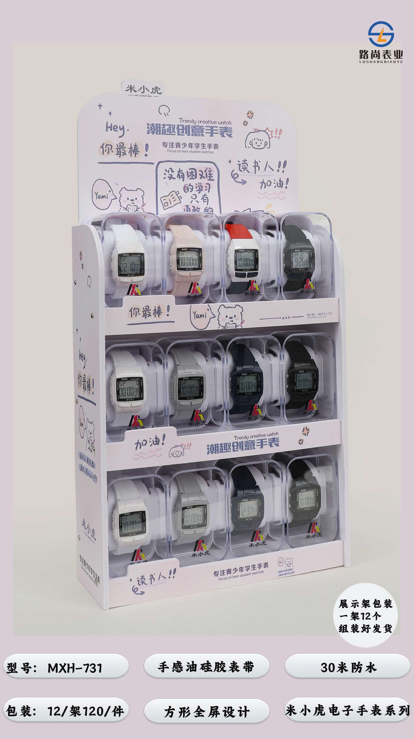 儿童电子手表防水运动表时尚表带多彩水表学生手表男童女童款