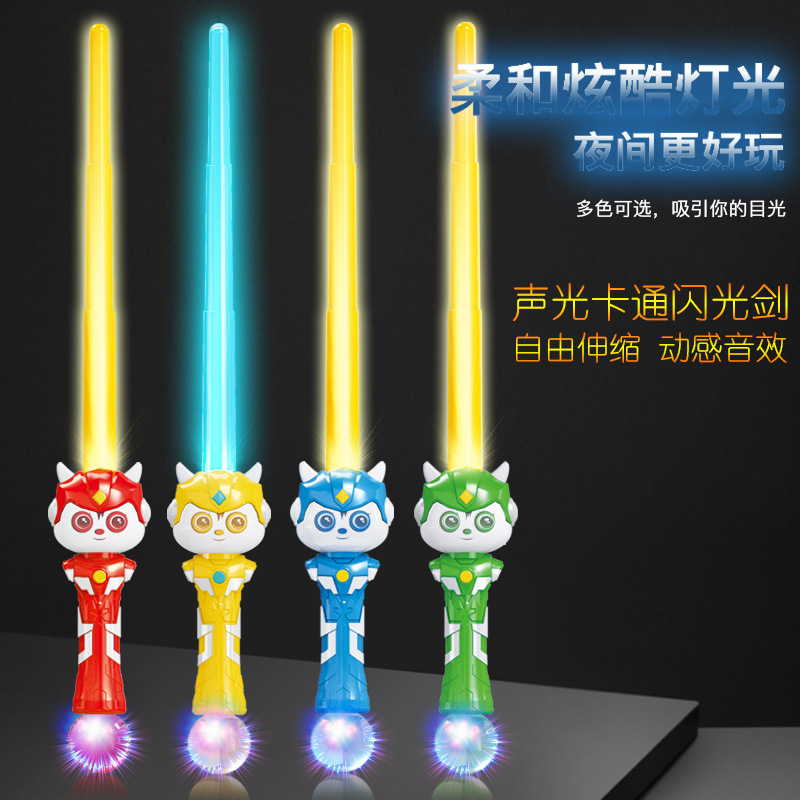 迷你玩具特工队之卡通闪光棒激光剑可伸缩收缩男女孩刀剑发光发声