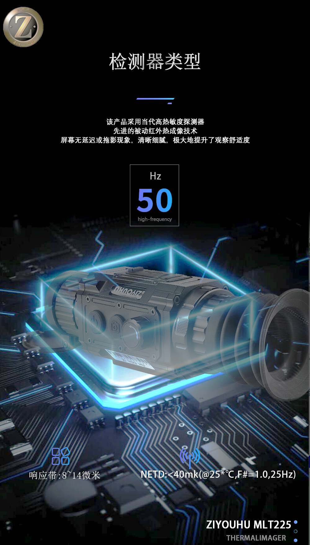  MLT225夜间户外搜索红外热成像高清红外夜视仪测距手持夜视仪 pic 1
