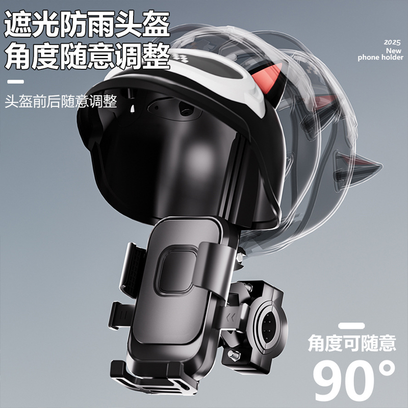 250311、250312小头盔单车手机支架电动电瓶摩托车手机架导航外卖骑手塑料自行车手机支架夹