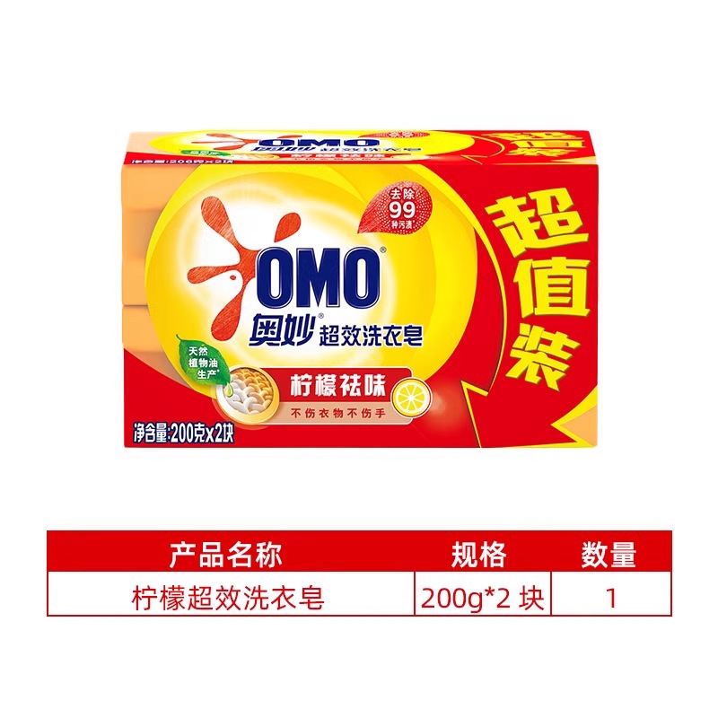 aomao 99 super effect laundry soap soap decontamination stain removal hand wash large size transparent soap value pack 200g × 2 pieces Specification drawing