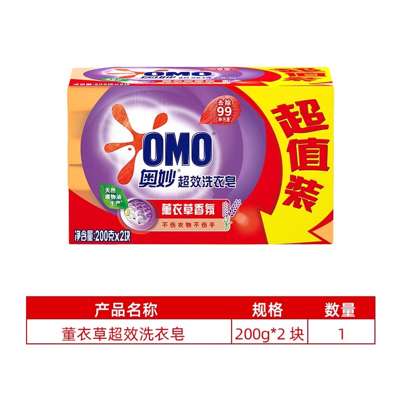 aomao 99 super effect laundry soap soap decontamination stain removal hand wash large size transparent soap value pack 200g × 2 pieces details Picture