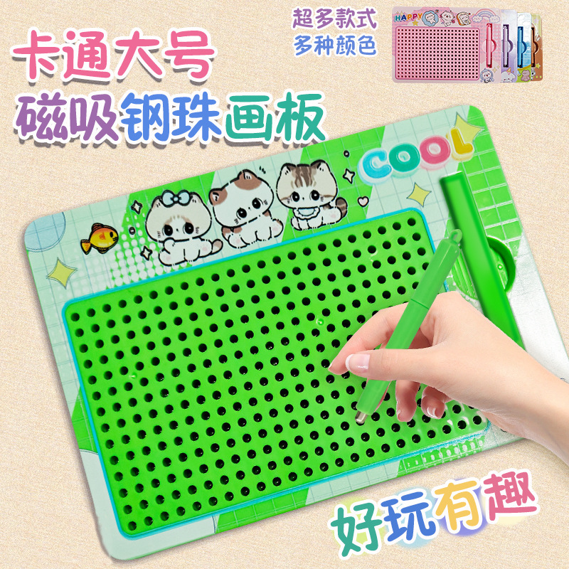 可爱卡通大号磁吸钢珠画板元气萌宠运动趣味解压益智儿童玩具礼物