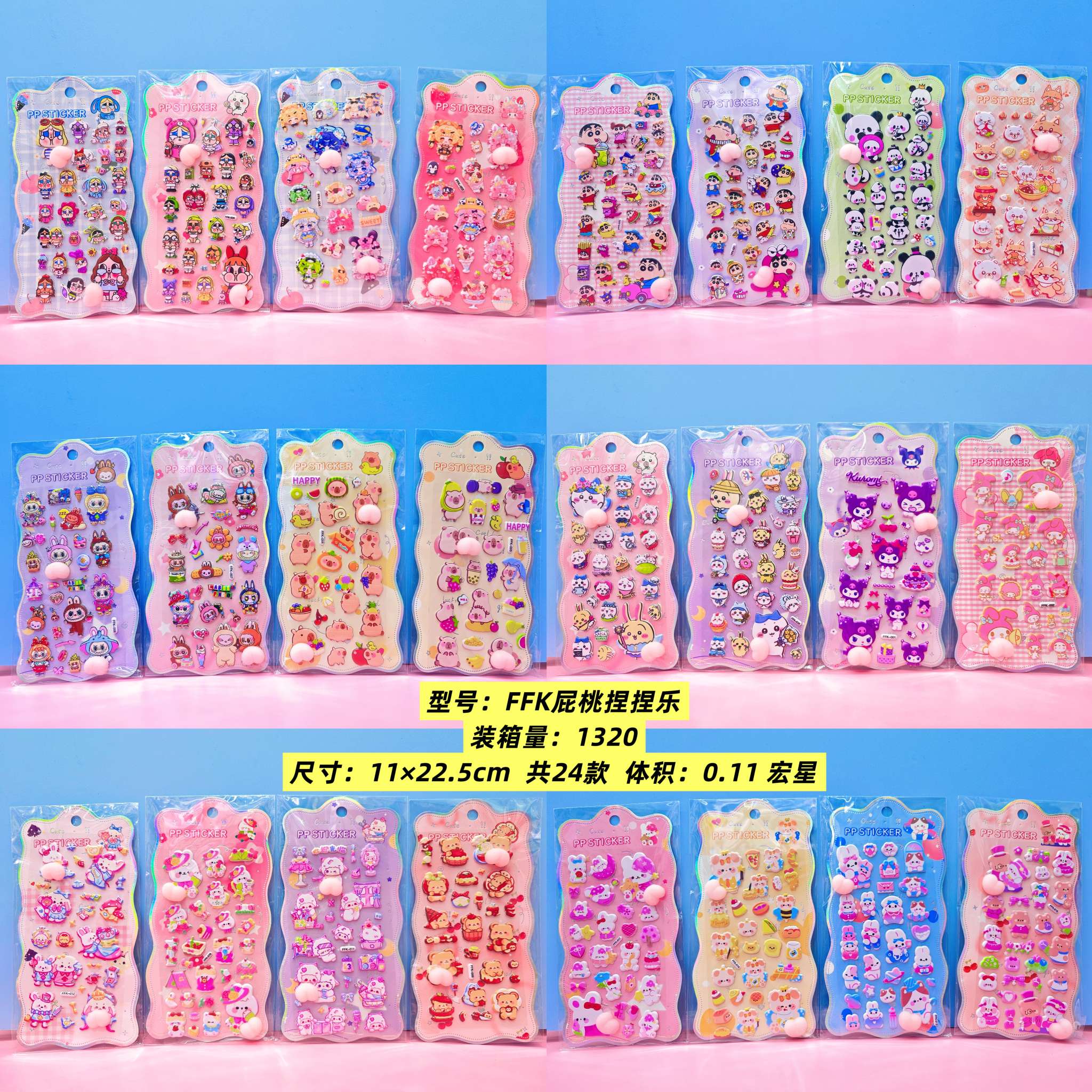 屁桃贴贴纸白底实物图