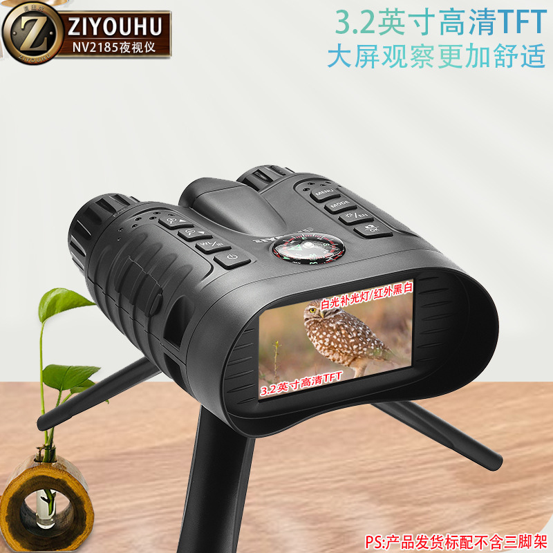Freedom Tiger 2185 Infrared 4K High-Definition Binocular Helmet Night Vision Device, Low-light full-color photography and Video recording digital night vision device Specification image