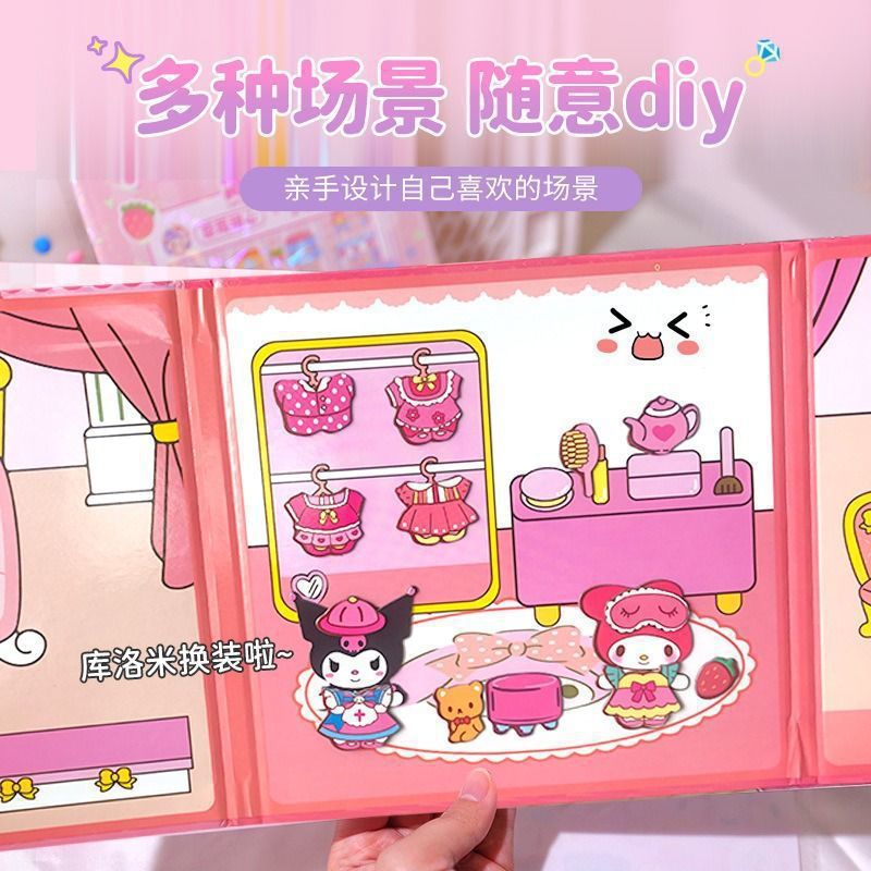 三丽鸥磁力安静书手工diy免裁剪库洛米磁吸儿童益智玩具换装贴纸详情6