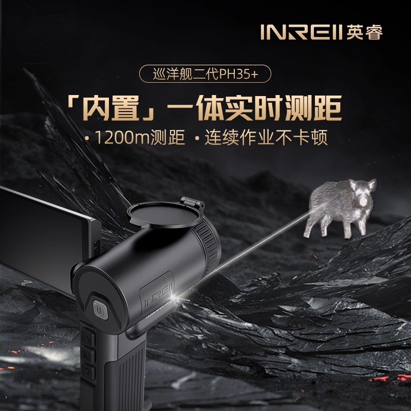 艾睿英睿巡洋舰PS50二代PH35+热成像仪热搜高清望远镜艾瑞夜视仪 Specification image