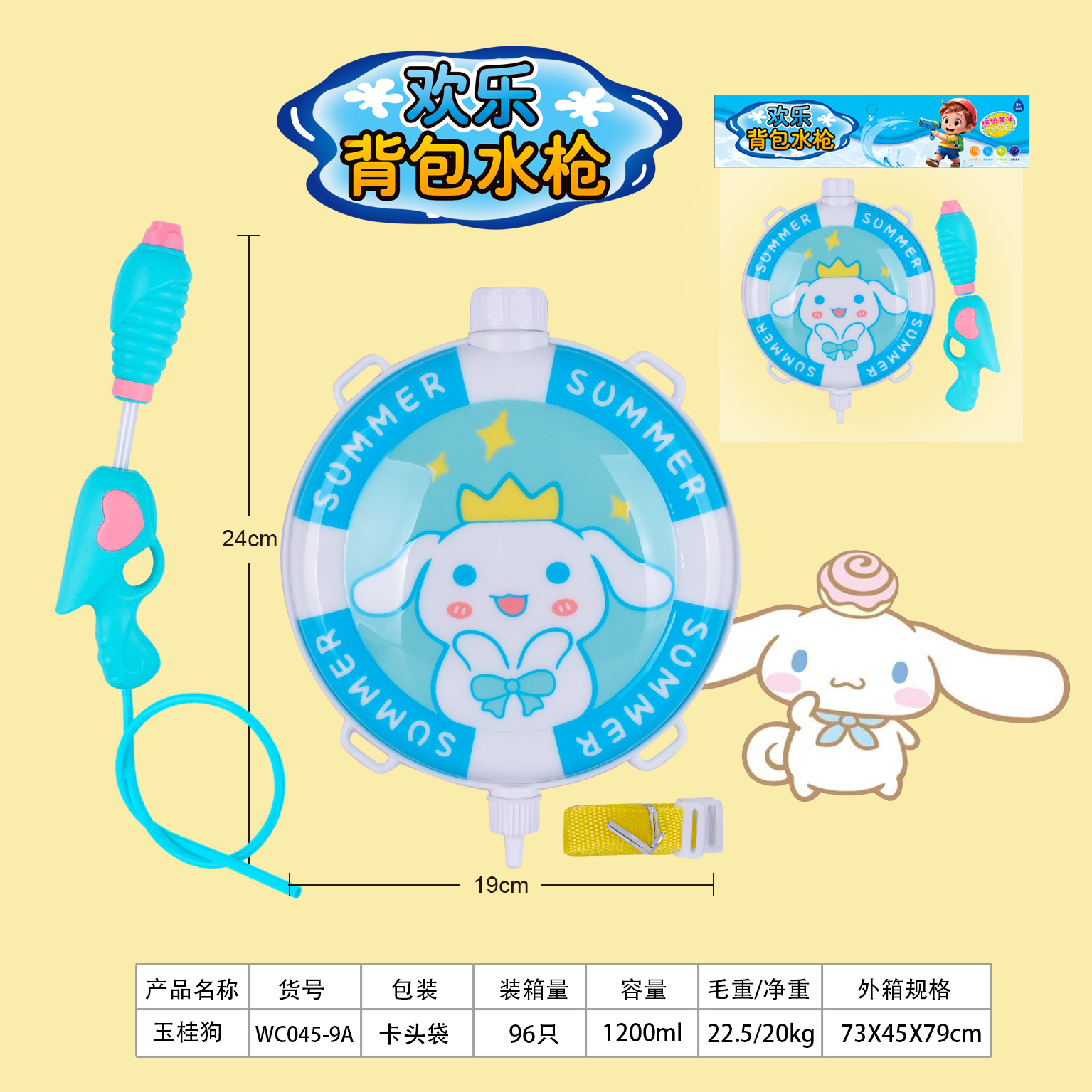 电子宠物实物图