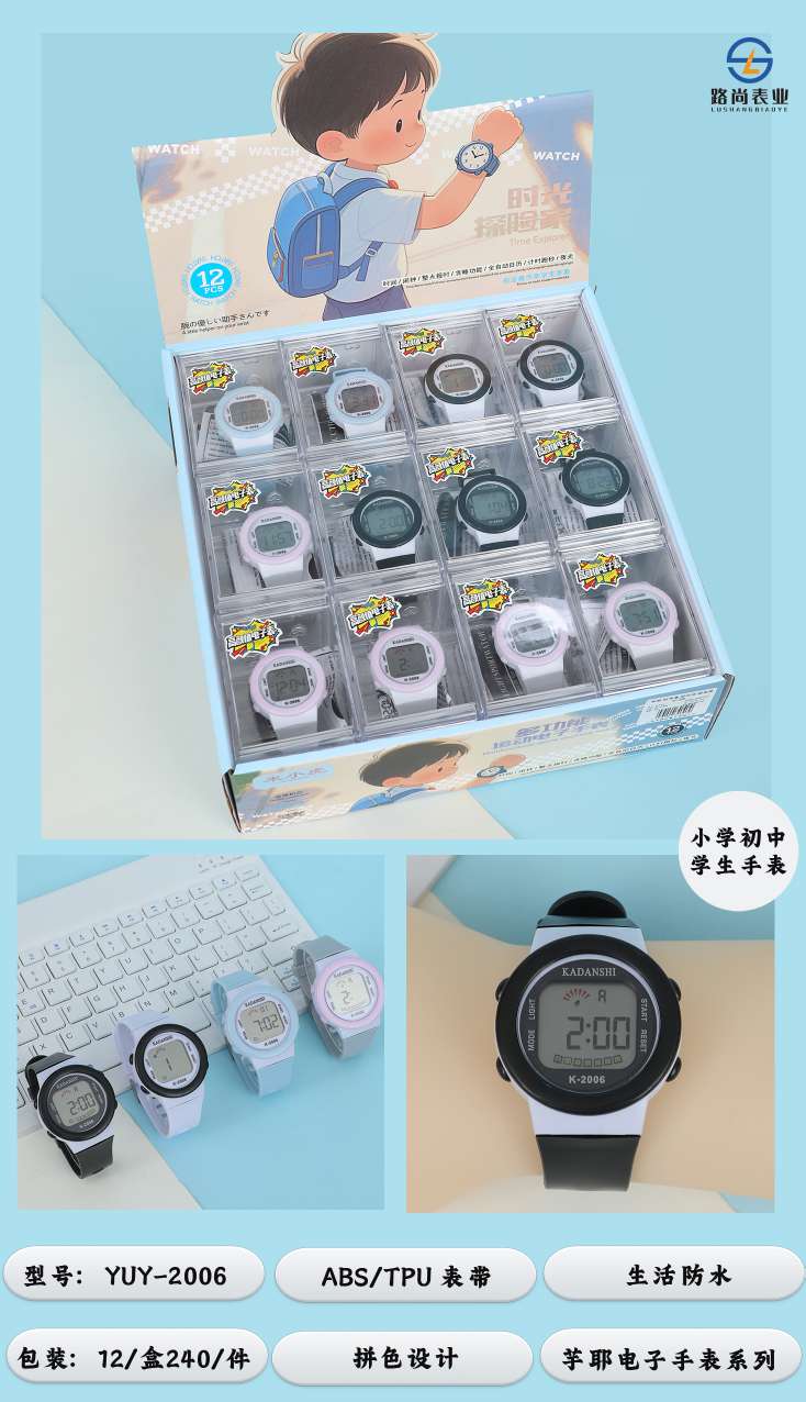 儿童电子手表防水运动表时尚休闲水表学生手表男童女童款