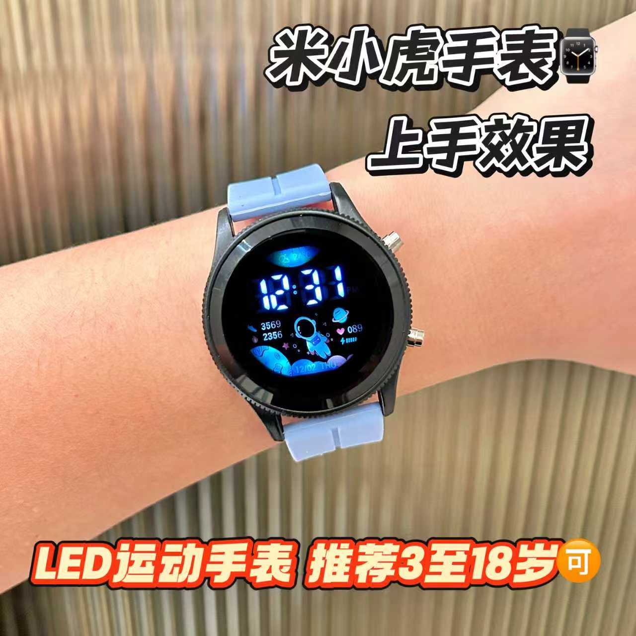 儿童电子手表防水运动时尚多功能水表学生表潮流款