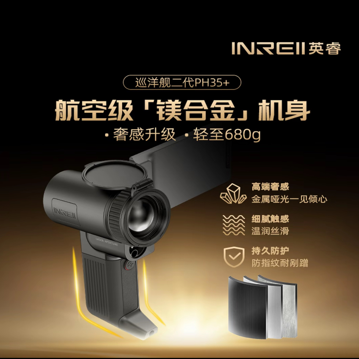 艾睿英睿巡洋舰PS50二代PH35+热成像仪热搜高清望远镜艾瑞夜视仪 details Picture