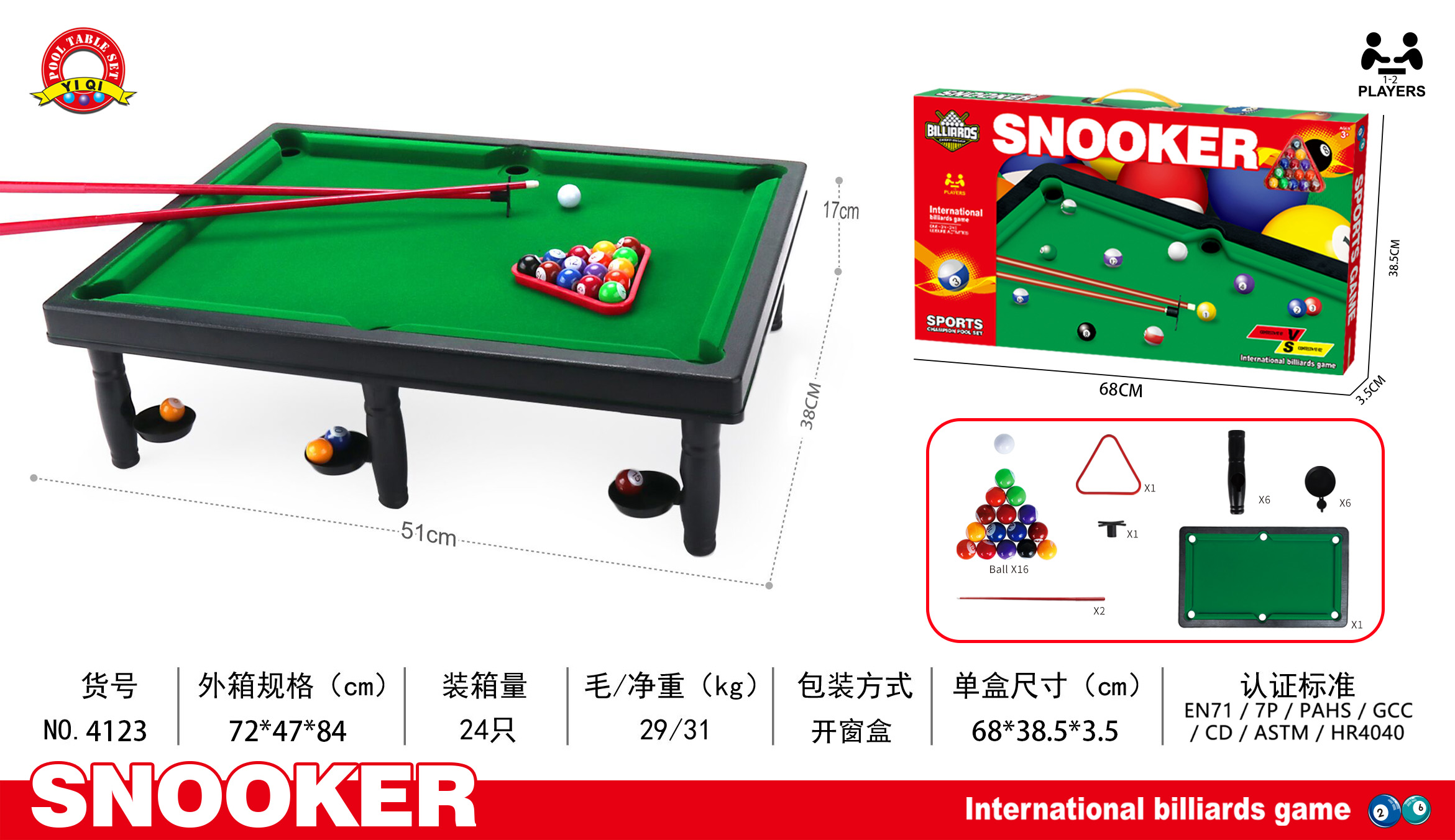 滑行玩具实物图