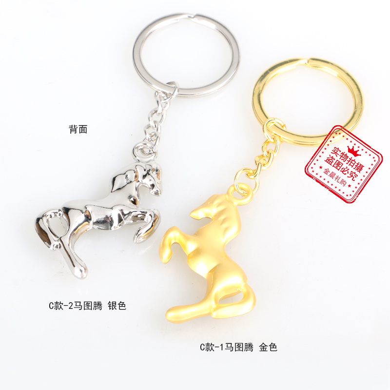 马上有钱生肖马吉祥物小马钥匙扣钥匙链 时尚饰品挂件 纪念小礼品详情9