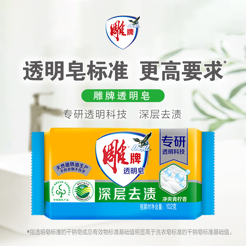carved brand soap laundry soap 102g small piece family pack household fresh lemon transparent soap underwear soap whole box quantity batch details Picture