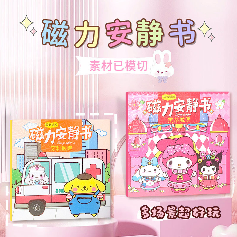 拼图、拼板实物图