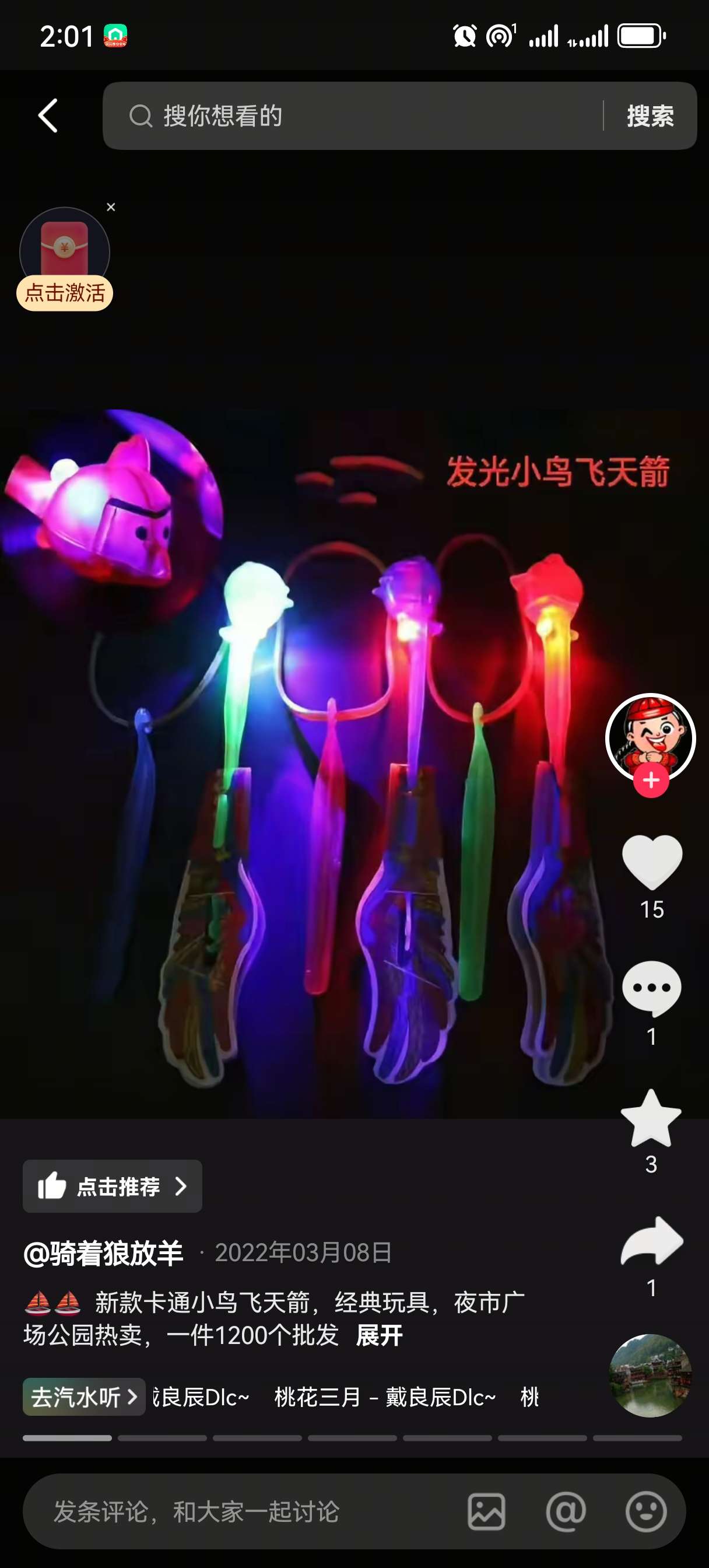 儿童益智科教玩具木制乐器无弦吉他遥控电玩多功能玩具琴适合3岁以上儿童玩具玩具玩具