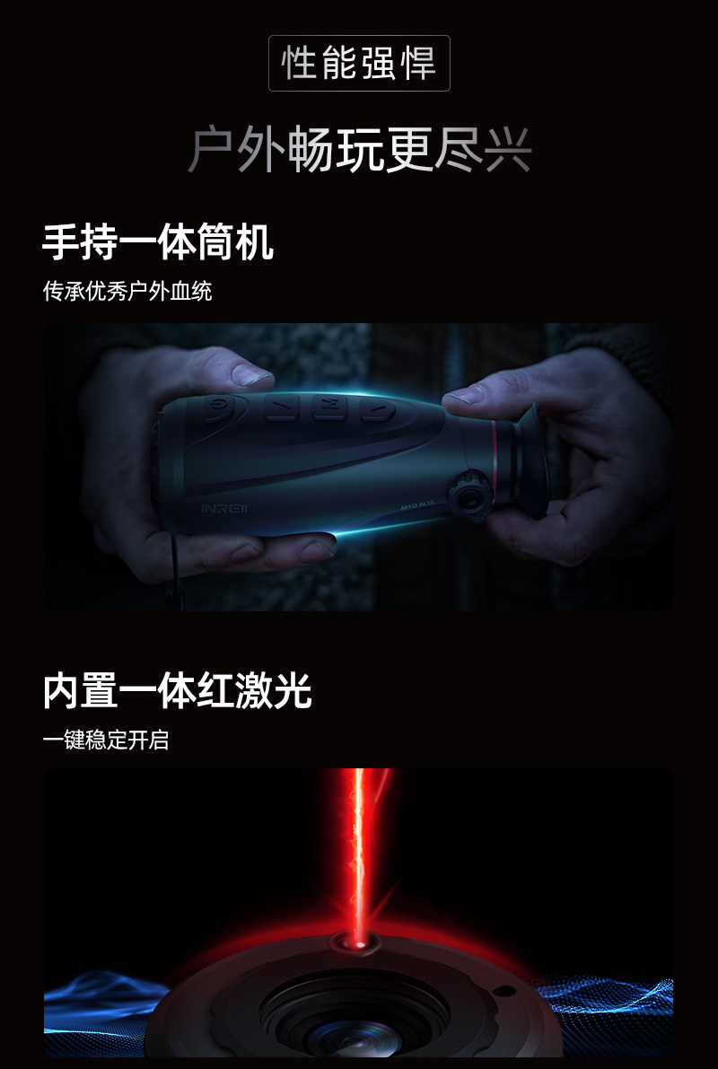 红外热像仪英睿AL19热成像丛林红外热像单筒高清红外热搜夜视仪 pic 5
