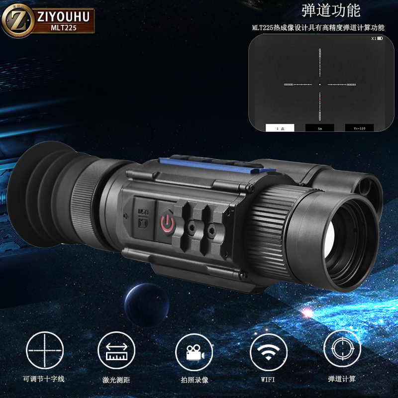  MLT225夜间户外搜索红外热成像高清红外夜视仪测距手持夜视仪 Application Scenario