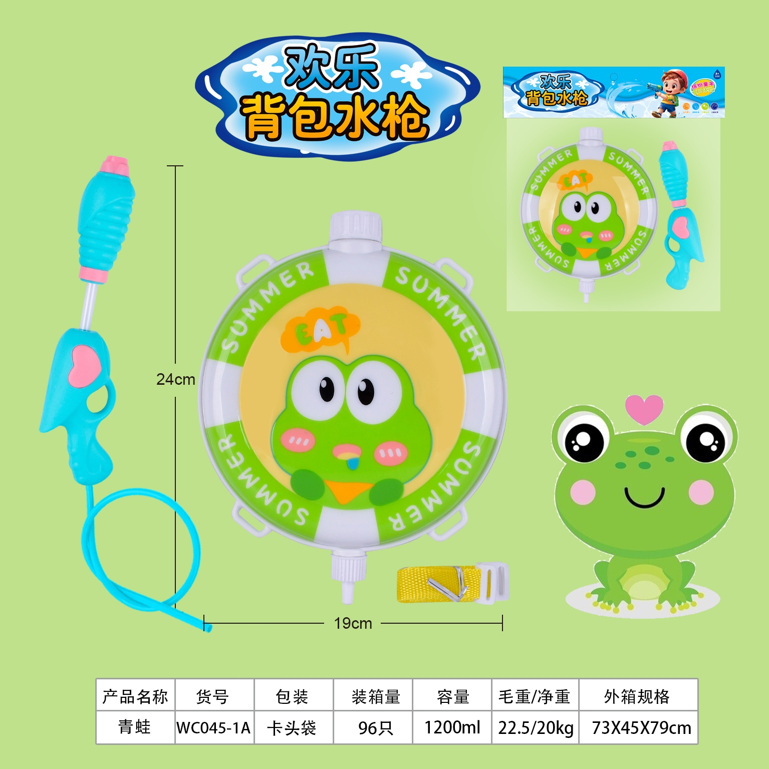 26年新款水上玩具系列，卡通玩具背包水枪，水上玩具，夏季爆款